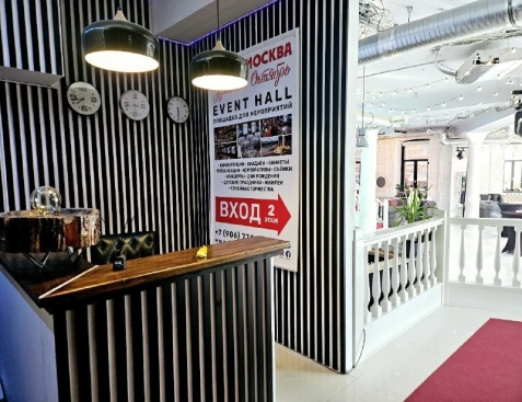 где находится Лофт Москва вход в банкетный зал