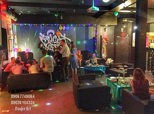 кальянные лофт Москва