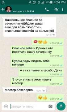 отзывы о прведении вечеринки в лофт Москва