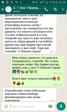 отзывы как снять помещение для дня рождения