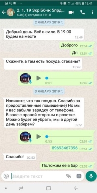 отзыв о площадке