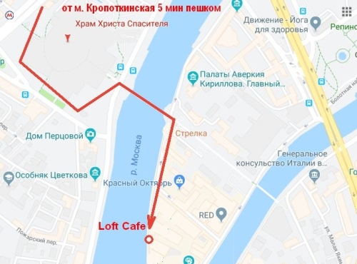 Где находится Лофт Кафе
